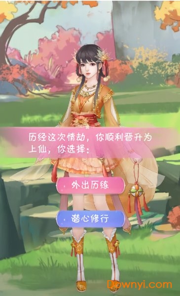 我家小妖初长成最新版 v1.0.1 安卓版1