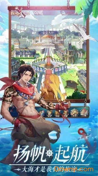 黎明航线大航海手机版