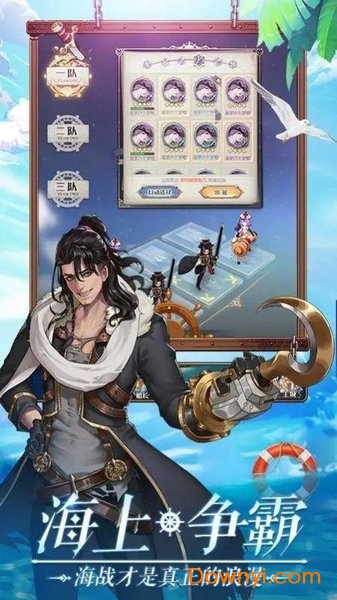 黎明航线大航海最新版 v1.1 安卓版1