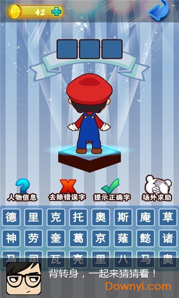 我是谁背影猜猜猜最新版 v1.0.2 安卓版2