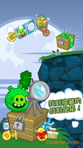 捣蛋猪2手机版 v1.0 安卓版0