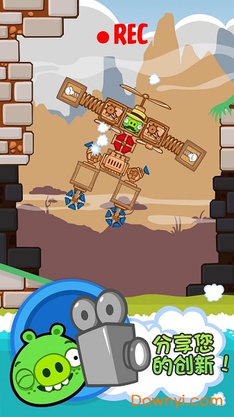 捣蛋猪2手机版 v1.0 安卓版2