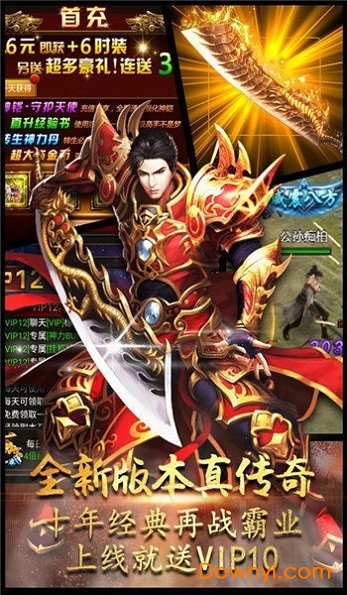 传奇高爆版本一刀999 v2.112 安卓版0