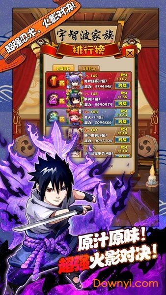 少年忍者传游戏下载