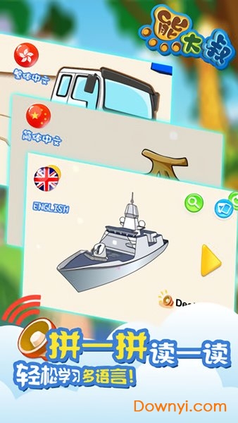 熊大叔宝宝拼图手机版