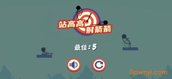 站高高射箭箭正版游戏 v1.0 安卓版1