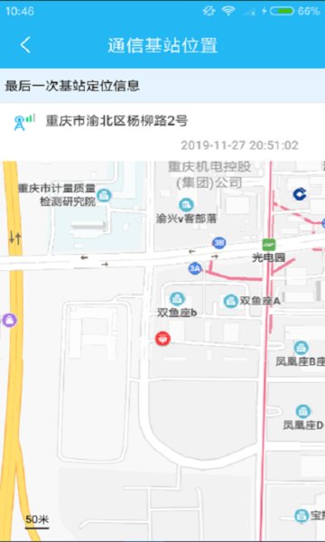 行车安全卫士车载版app v3.28.0 安卓最新版0