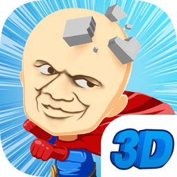我的头很铁3D手机版