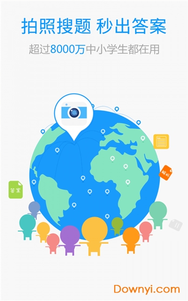 百度搜题手机版 v1.0 安卓版1