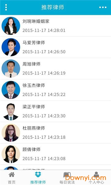 法律援助手机app v1.0 安卓版2
