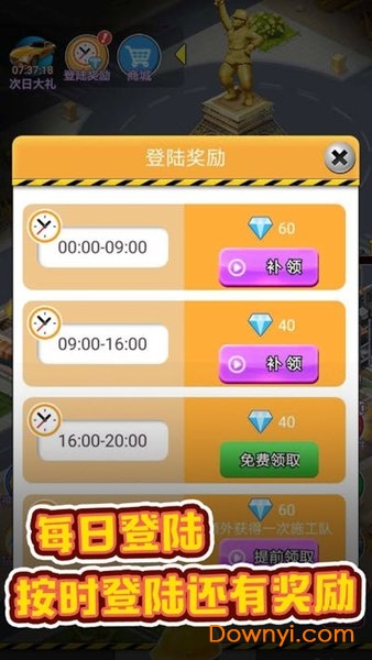 暴富商业街游戏 v1.0.3 安卓版0