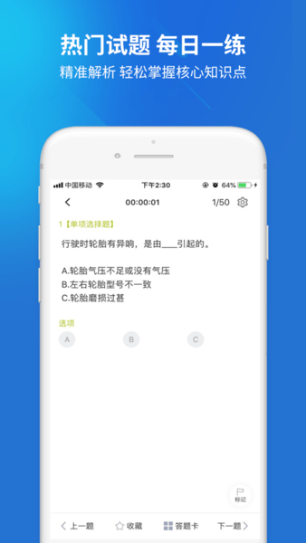 货运资格证app