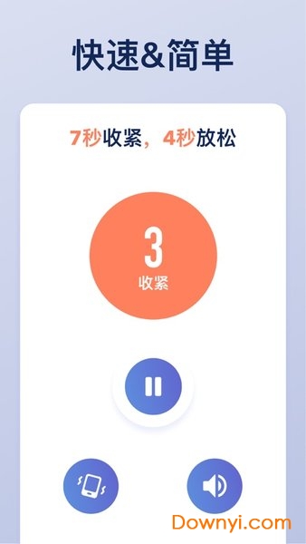 凯格尔运动软件(Kegel) v1.005 安卓版0