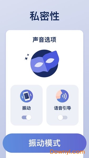 凯格尔运动软件(Kegel) v1.005 安卓版1