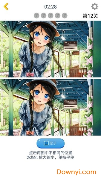 漫芽糖找茬手游 v1.0 安卓版1