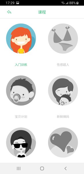 凯格尔大师官方版(Magic Kegel) v3.3.4 安卓版0