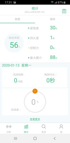 凯格尔大师官方版(Magic Kegel) v3.3.4 安卓版2