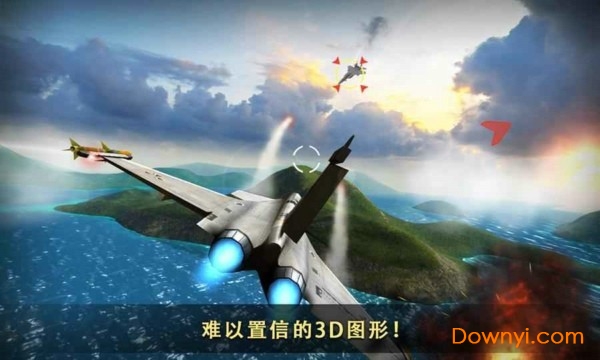 现代空战团队合作游戏 v2.6.2 安卓版0
