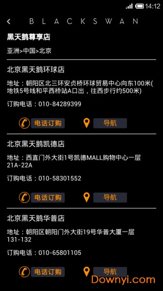 黑天鹅蛋糕外卖 v1.3 安卓版 0