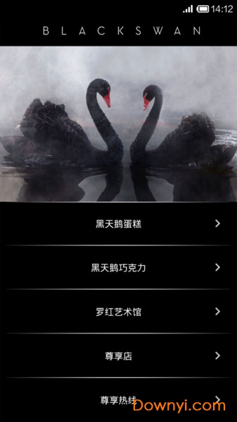 黑天鹅蛋糕外卖 v1.3 安卓版 2