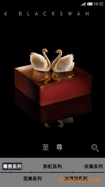 黑天鹅蛋糕外卖 黑天鹅外卖