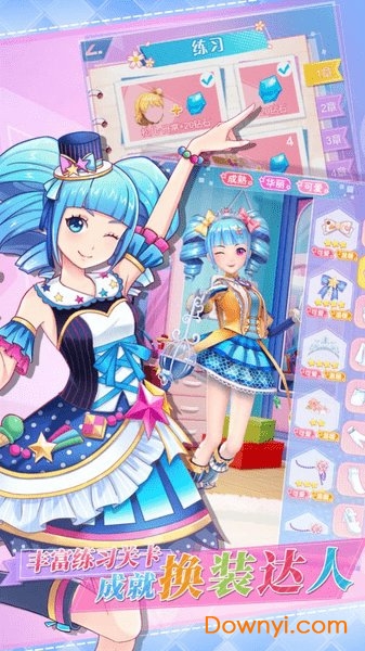 星途恋曲手游 v1.0.0 安卓版0