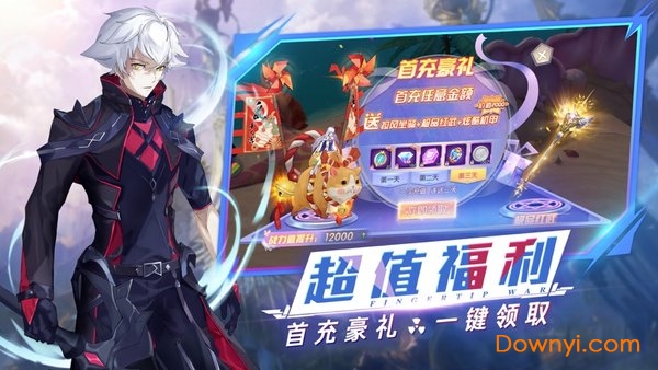 明日使命游戏 v1.0.0 安卓版0