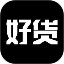 微商好货源软件