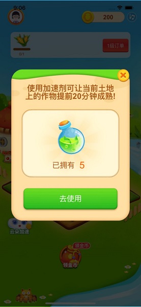 我的农场游戏 v2.7.6 安卓版0