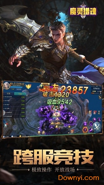 魔灵猎魂手游 v1.1.0 安卓版1