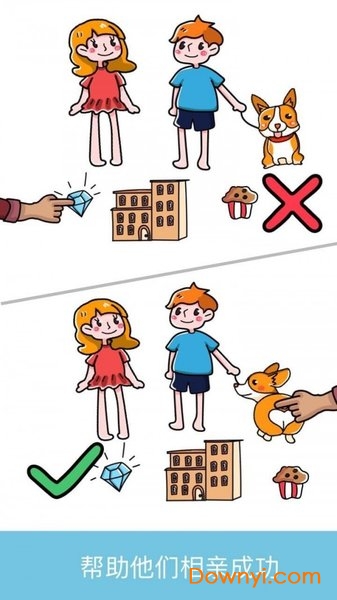 脑洞达人游戏 脑洞达人小游戏下载