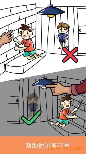 脑洞达人游戏 v1.0.5 安卓最新版1