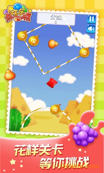 欢乐点一点游戏 v1.0.0 安卓版1