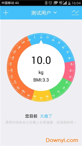 手机电子称app v1.0 安卓版1