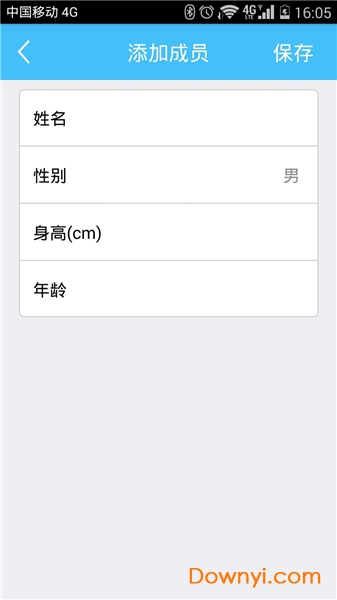 手机电子称app v1.0 安卓版2