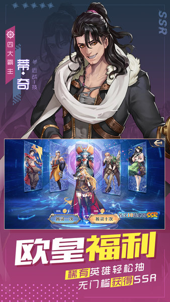 黎明航线大时代手游 v1.1 安卓版0