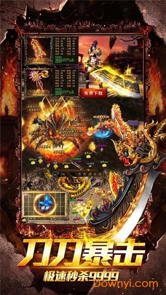 至尊单机版传奇手游 v1.1.6 安卓版0