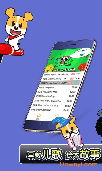 才智小天地哈利讲故事全集 v3.9 安卓最新版2