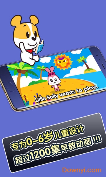 哈利故事才智小天地 才智小天地哈利讲故事全集