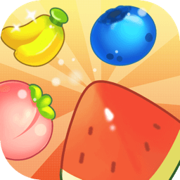 水果乐消消游戏