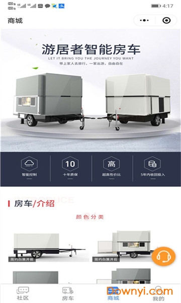 房车之家ios版 v1.5.0 iphone版2