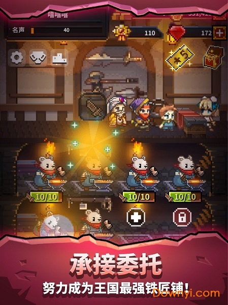 勇者的铁匠铺官方版 v1.0 安卓版2