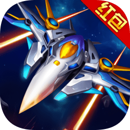 凤凰战机红包版下载