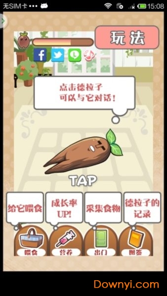 养育曼德拉子中文版 v1.0.4 安卓版1