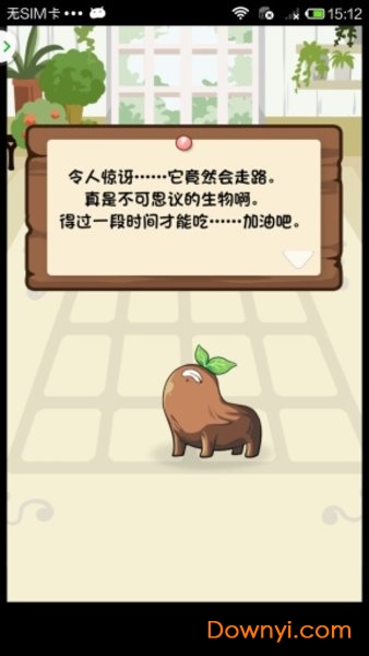 养育曼德拉子中文版 v1.0.4 安卓版2