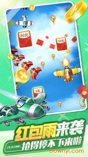 夺宝战机游戏 v1.0.2 安卓最新版2