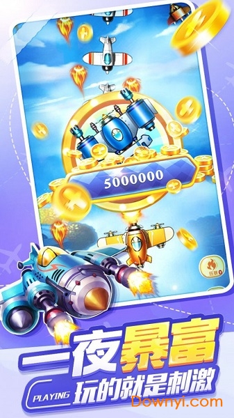 夺宝战机游戏 v1.0.2 安卓最新版1