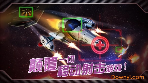 零号战机手机版 v1.0.2 安卓版0