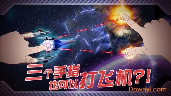 零号战机客户端