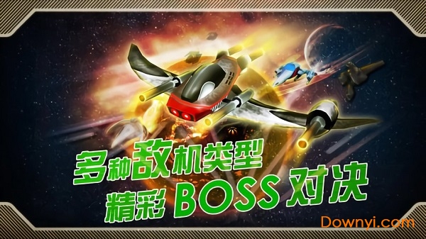 零号战机手机版 v1.0.2 安卓版1